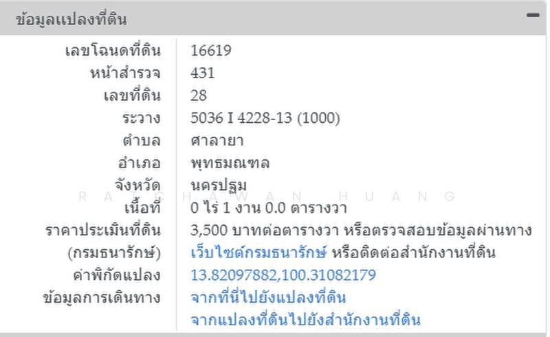 Salaya, Nakhon Pathom, Salaya, Phuttha Mon Thon, Nakhon Pathom, , 400 sqm, Land For Sale, by Ratchawan Huang, 500414433 - DDproperty.com
