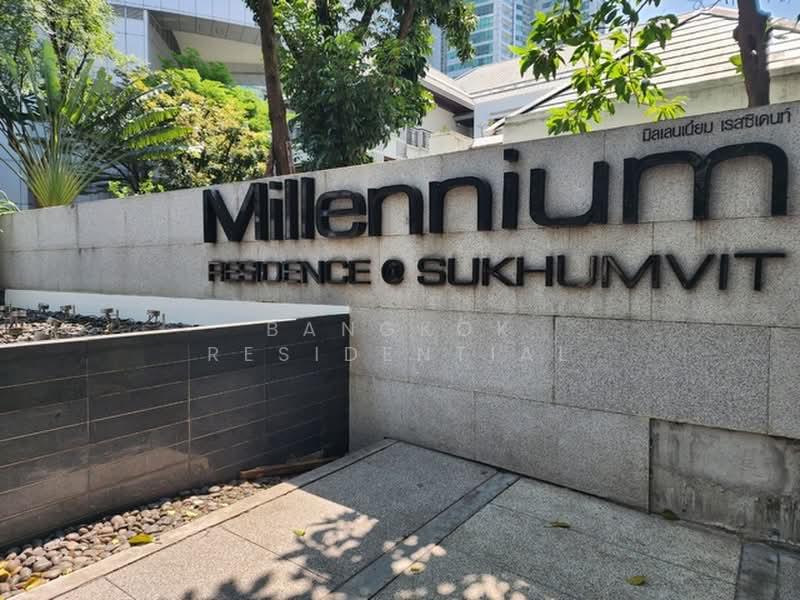 Millennium Residence : มิลเลนเนียม เรสซิเดนซ์, กรุงเทพ, ซอยสุขุมวิท 20 ถนนสุขุมวิท แขวงคลองเตยเหนือ เขตวัฒนา กรุงเทพมหานคร, คลองเตย, กรุงเทพ, 145 ตร.ม., คอนโด ขาย, โดย Bangkok Residential, 500417475 - DDproperty.com