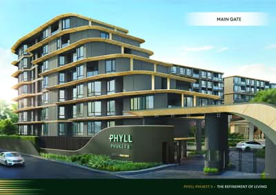 ขาย - Phyll Phuket : ฟีล ภูเก็ต, ภูเก็ต
