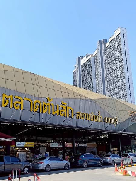 The Politan Rive, Nonthaburi, Soi Nontaburi 15, Bang Kra So, Muang Nonthaburi, Nonthaburi, 1 Bedroom, 31 sqm, Condo For Sale, by ประเสริฐศักดิ์ นาคสกุล, 500420886 - DDproperty.com