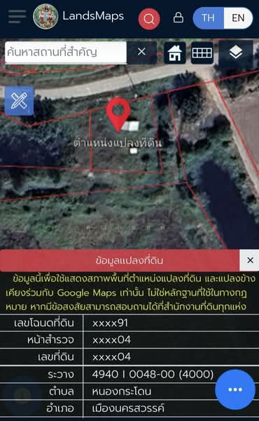 ขายที่ดินเปล่า ทำเลดี ตำบลหนองกระโดน อำเภอเมืองนครสวรรค์ จังหวัดนครสวรรค์, นครสวรรค์, หนองกระโดน, เมืองนครสวรรค์, นครสวรรค์, 53,916 ตร.ม., ที่ดิน ขาย, โดย คุณกอล์ฟ, 500421640 - DDproperty.com