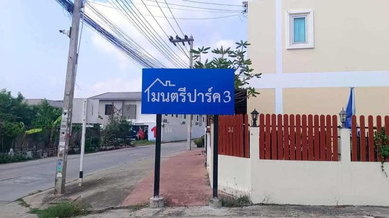 มนตรีปาร์ค3, ชลบุรี, สุรศักดิ์, ศรีราชา, ชลบุรี, 108 ตร.ม., ทาวน์เฮ้าส์ ให้เช่า, โดย คุณแจม, 500421815 - DDproperty.com