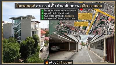 ขาย - ขายบ้าน4นอนขนาด 500 ตร.ม. ทำเลทองสามเสน-ราชวิถี ใกล้ รร.เซนต์คาเบรียล และเซนต์ฟรังฯ, กรุงเทพ