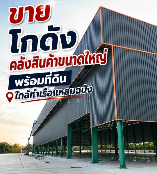 หนองขาม ศรีราชา, ชลบุรี, หนองขาม, ศรีราชา, ชลบุรี, 43,000 ตร.ม., โกดัง-โรงงาน ขาย, โดย Infinity EEC (Thailand) Co., Ltd., 500423496 - DDproperty.com