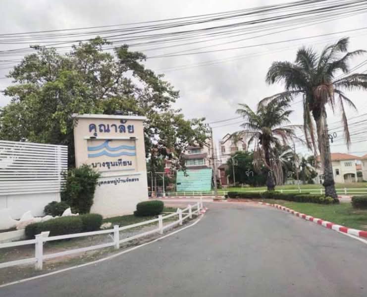 Kunalai Bangkhuntien, Bangkok, Tha Kham, Bang Khun Thian, Bangkok, 3 Bedrooms, 169 sqm, Single Detached House For Sale, by Bangkok Commercial Asset Management Com, 500423933 - DDproperty.com
