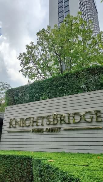 Knightsbridge Prime Onnut : ไนท์บริดจ์ ไพร์ม อ่อนนุช, กรุงเทพ, ซอยอ่อนนุช 1/1 ถนนสุขุมวิท 77, พระโขนงเหนือ, วัฒนา, กรุงเทพ, 54 ตร.ม., คอนโด ให้เช่า, โดย Kawinthip Wisesdenchai, 500424448 - DDproperty.com