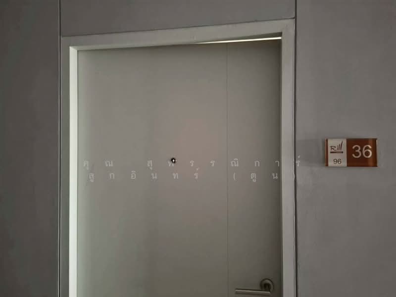 Rill Condo Rangsit : ริล คอนโด รังสิต, ปทุมธานี, ถนนกำแพงเพชร 6, หลักหก, เมืองปทุมธานี, ปทุมธานี, 29 ตร.ม., คอนโด ขาย, โดย คุณ สุพรรณิการ์ ลูกอินทร์ (ตูน), 500426263 - DDproperty.com