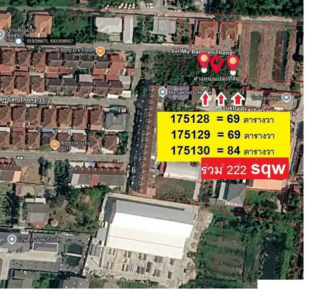 Baan Lanthog Tiwanon-Pak Kret 27 : บ้านลานทอง ติวานนท์-ปากเกร็ด 27, นนทบุรี, ถนนติวานนท์, บางพูด, ปากเกร็ด, นนทบุรี, 288 ตร.ม., ที่ดิน ขาย, โดย ธัญพัฒน์ วิวิธวรรธ์, 500426284 - DDproperty.com