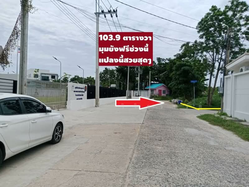 Baan Lanthog Tiwanon-Pak Kret 27, Nonthaburi, Tiwanon Road, Bang Phut, Pak Kret, Nonthaburi, , 288 sqm, Land For Sale, by ธัญพัฒน์ วิวิธวรรธ์, 500426284 - DDproperty.com