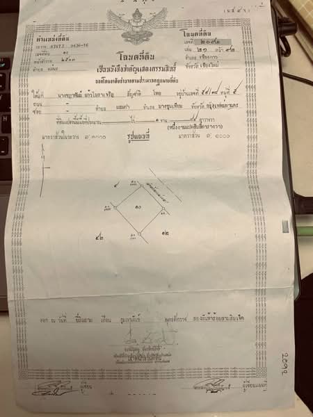 ที่ดินแปลงเล็ก วิวดอยหลวง หลังติดน้ำ ถนนคอนกรีต, เชียงใหม่, 107, เมืองนะ, เชียงดาว, เชียงใหม่, 736 ตร.ม., ที่ดิน ขาย, โดย Pansak Kongklong, 500426872 - DDproperty.com