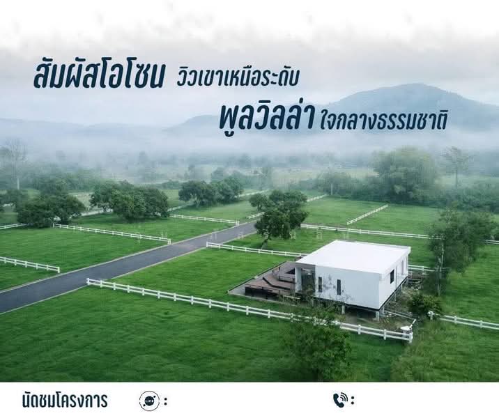 วังไทร, นครราชสีมา, วังไทร, ปากช่อง, นครราชสีมา, 129 ตร.ม., วิลล่า ขาย, โดย จุ๋ม ภัสร์นลิน, 500427355 - DDproperty.com