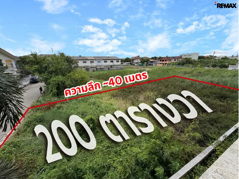 ที่ดิน ถ.สุขาภิบาล 5 ซอย 5 แยก 11 แขวงท่าแร้ง เขตบางเขน กรุงเทพมหานคร 10220, กรุงเทพ, ท่าแร้ง, บางเขน, กรุงเทพ, 800 ตร.ม., ที่ดิน ขาย, โดย คุณรุ่งนภา ศาสนะ (ออย), 500427663 - DDproperty.com