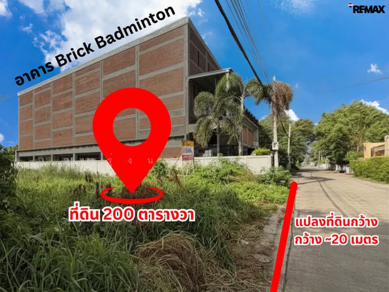 ที่ดิน ถ.สุขาภิบาล 5 ซอย 5 แยก 11 แขวงท่าแร้ง เขตบางเขน กรุงเทพมหานคร 10220, กรุงเทพ, ท่าแร้ง, บางเขน, กรุงเทพ, 800 ตร.ม., ที่ดิน ขาย, โดย คุณรุ่งนภา ศาสนะ (ออย), 500427663 - DDproperty.com