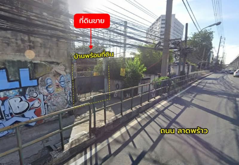 ขายที่ดินพร้อมสิ่งปลูกสร้าง 1 ไร่ 0 งาน 70.4 ตร.ว. ติด ถ.ลาดพร้าว ใกล้ MRT ภาวนา, กรุงเทพ, สามเสนนอก, ห้วยขวาง, กรุงเทพ, 1,880 ตร.ม., ที่ดิน ขาย, โดย อนันต์ อัมรินทร์, 500427960 - DDproperty.com