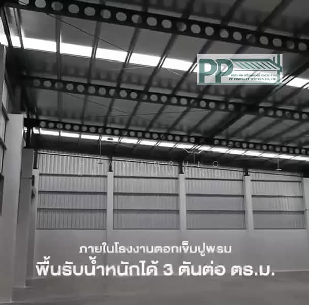 CODE:PP1-W1256-0626 ขายเเละให้เช่าโรงงานสร้างใหม่ ที่ดินเริ่มต้นที่ 335 ตร.ว-2ไร่ พื้นที่สีม่วงเข้ม, Pathum Thani, Lat Sawai, Lam Luk Ka, Pathum Thani, , 900 sqm, Warehouse/Factory For Sale, by PRAWANRUNG KRAHOMWONG, 500428031 - DDproperty.com