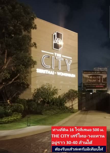 ที่ดินเปล่า ซ.กาญจนาภิเษก 11/5, Bangkok, Khan Na Yao, Bangkok, , 25,632 sqm, Land For Sale, by ธัญพัฒน์ วิวิธวรรธ์, 500428057 - DDproperty.com