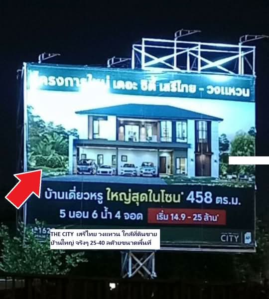ที่ดินเปล่า ซ.กาญจนาภิเษก 11/5, กรุงเทพ, คันนายาว, กรุงเทพ, 25,632 ตร.ม., ที่ดิน ขาย, โดย ธัญพัฒน์ วิวิธวรรธ์, 500428057 - DDproperty.com