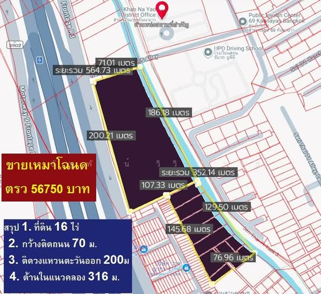 ที่ดินเปล่า ซ.กาญจนาภิเษก 11/5, Bangkok, Khan Na Yao, Bangkok, , 25,632 sqm, Land For Sale, by ธัญพัฒน์ วิวิธวรรธ์, 500428057 - DDproperty.com