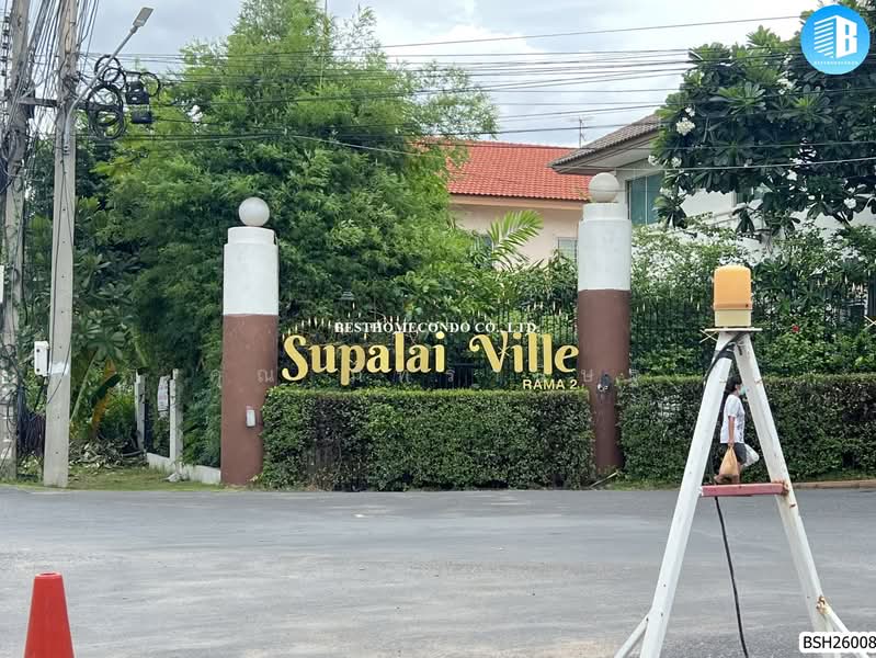 Supalai Ville Wongwaen-Rama 2 : ศุภาลัย วิลล์ วงแหวน-พระราม 2, สมุทรสาคร, ซอย หมู่บ้านศุภาลัยวิลล์, พันท้ายนรสิงห์, เมืองสมุทรสาคร, สมุทรสาคร, 179 ตร.ม., บ้านเดี่ยว ขาย, โดย คุณ ภัทรานิษฐ์, 500428144 - DDproperty.com