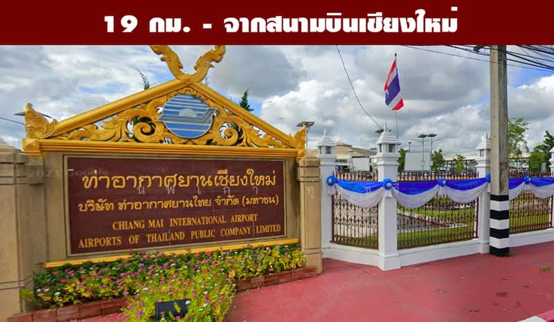 ที่ดินสารภี 100 ตรว. (ห่างสนามบิน 19 กม.), เชียงใหม่, ชลประทาน, สันทราย, สารภี, เชียงใหม่, 400 ตร.ม., ที่ดิน ขาย, โดย นพเก้า ทุ่งขจี, 500428719 - DDproperty.com