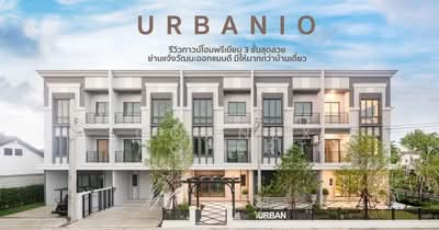 ขาย - Urbanio Vibhavadi-Chaengwattana : เออร์บานิโอ วิภาวดี-แจ้งวัฒนะ, กรุงเทพ