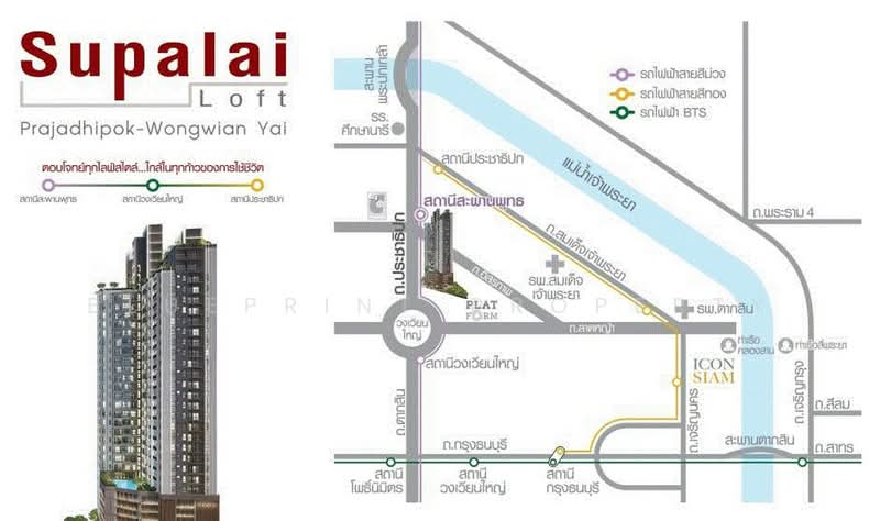 Supalai Loft Prajadhipok-Wongwian Yai : ศุภาลัย ลอฟท์ ประชาธิปก-วงเวียนใหญ่, กรุงเทพ, ถนนประชาธิปก, สมเด็จเจ้าพระยา, คลองสาน, กรุงเทพ, 54 ตร.ม., คอนโด ขาย, โดย Blueprint Property, 500428760 - DDproperty.com