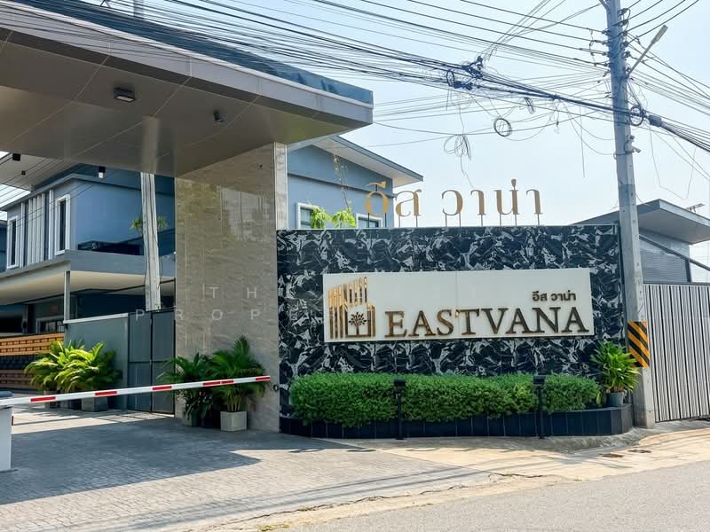 หมู่บ้านอีสวาน่า (Eastvana), ชลบุรี, สุรศักดิ์, ศรีราชา, ชลบุรี, 176 ตร.ม., บ้านแฝด ขาย, โดย The Best Property ดิว, 500429330 - DDproperty.com