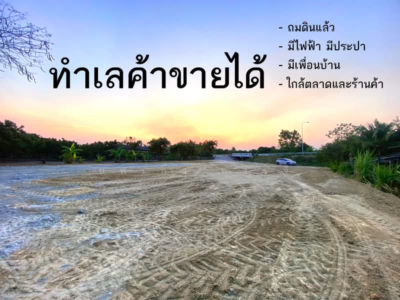 ที่ดินเชียงใหม่ 187 ตรว. (ติดทางหลวงชนบท ชม.5036), เชียงใหม่, บ้านกลาง, สันป่าตอง, เชียงใหม่, 748 ตร.ม., ที่ดิน ขาย, โดย นพเก้า ทุ่งขจี, 500429652 - DDproperty.com