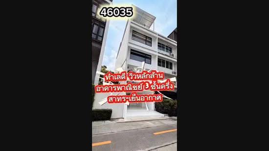 46035 – อาคารพาณิชย์ 3.5 ชั้น + ดาดฟ้า Sky Garden ย่านเย็นอากาศ-สาทร ใกล้ One Bangkok, กรุงเทพ, ถนนเย็นอากาศ, ช่องนนทรี, ยานนาวา, กรุงเทพ, 226 ตร.ม., ตึกแถว-อาคารพาณิชย์ ขาย, โดย บริษัท ฟอร์เบสท์ พร็อพเพอร์ตี้ส์ จำกัด, 500430078 - DDproperty.com