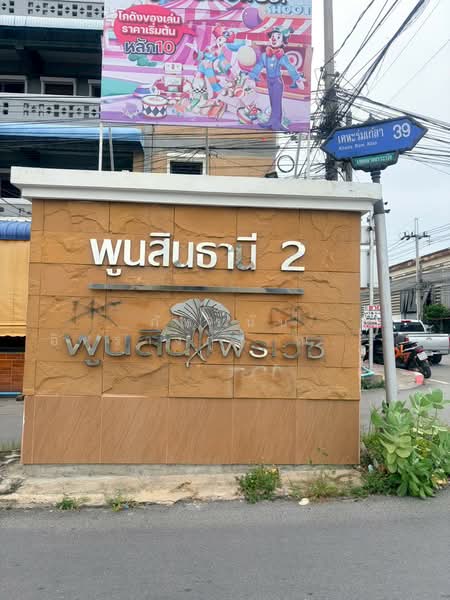 Poonsin thani 2, Bangkok, Khlong Song Ton Nun, Lat Krabang, Bangkok, 2 Bedrooms, 64 sqm, Townhouse For Sale, by ภัทรนัน อิศรางกูร ณ อยุธยา, 500430100 - DDproperty.com