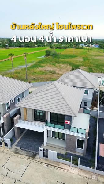 บ้านเดี่ยว 2 ชั้น โครงการลากูน่าวิลล์ บ้านเกาะ, นครราชสีมา, ตลาด, เมืองนครราชสีมา, นครราชสีมา, 278 ตร.ม., บ้านเดี่ยว ขาย, โดย Nipawan Thurasuk, 500430465 - DDproperty.com