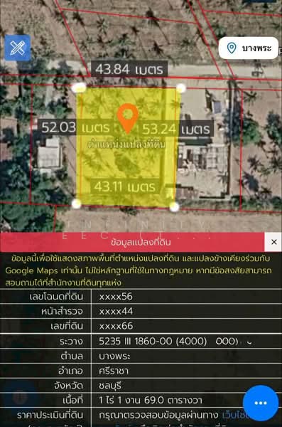 บางพระ, Chon Buri (Pattaya), Bang Phra, Si Racha, Chon Buri (Pattaya), , 2,276 sqm, Land For Sale, by Infinity EEC (Thailand) Co., Ltd., 500430736 - DDproperty.com