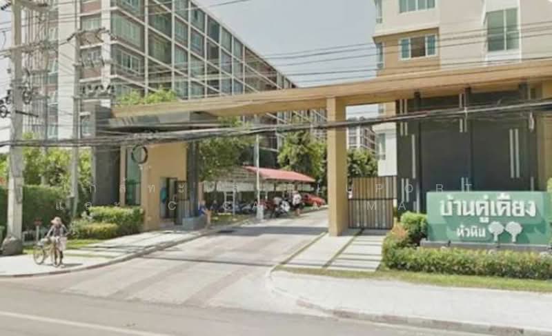 Baan Koo Kiang Hua Hin, Prachuap Khiri Khan, Petchkasem, Hua Hin, Prachuap Khiri Khan, 1 Bedroom, 30 sqm, Condo For Sale, by คุณนานา, 500431838 - DDproperty.com