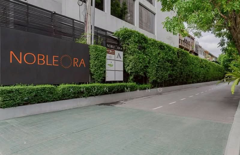 Noble Ora, Bangkok, Soi Sukhumvit 55, Sukhumvit Road, Khlong Tan Nua, Watthana, Bangkok, 2 Bedrooms, 108 sqm, Condo For Rent, by Khun Ming, 500432105 - DDproperty.com