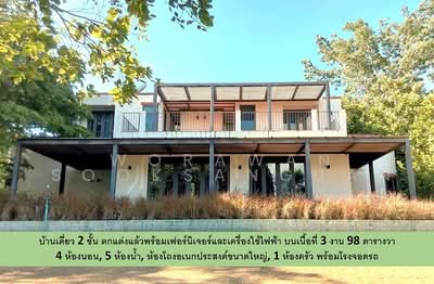 ขาย - ตำบลโป่งตาลอง, นครราชสีมา