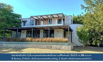 ขาย - ตำบลโป่งตาลอง, นครราชสีมา