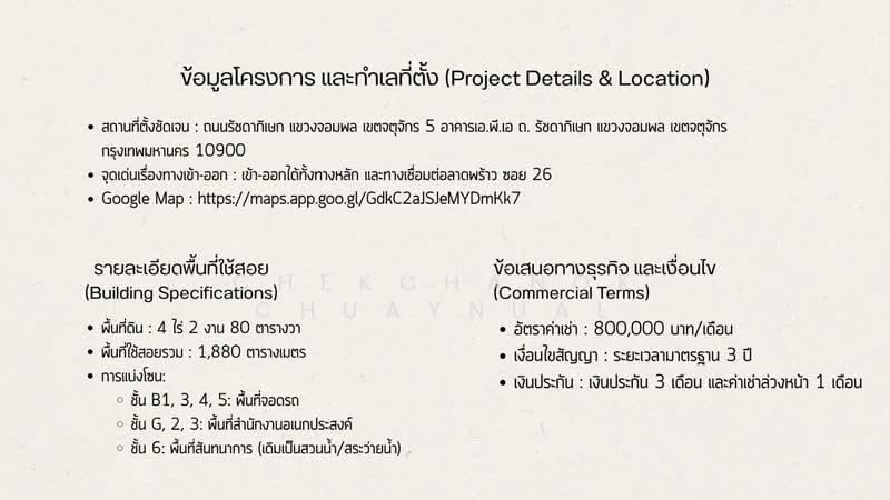 ให้เช่าอาคารสำนักงาน รัชดาลาดพร้าวพื้นที่ใช้สอย 2,000 ตารางเมตรที่จอดรถกว่า 400 คัน ค่าเช่า 800,000, กรุงเทพ, จตุจักร, จตุจักร, กรุงเทพ, 2,000 ตร.ม., สำนักงาน ให้เช่า, โดย Chekchanok Chuaynual, 500432741 - DDproperty.com