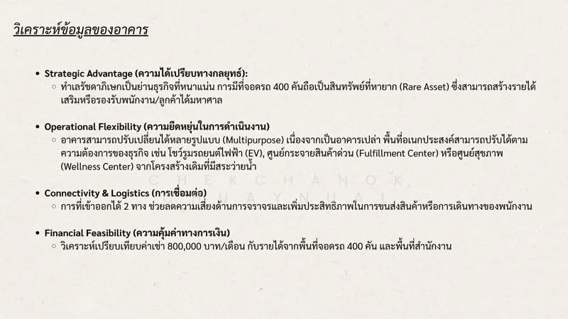 ให้เช่าอาคารสำนักงาน รัชดาลาดพร้าวพื้นที่ใช้สอย 2,000 ตารางเมตรที่จอดรถกว่า 400 คัน ค่าเช่า 800,000, กรุงเทพ, จตุจักร, จตุจักร, กรุงเทพ, 2,000 ตร.ม., สำนักงาน ให้เช่า, โดย Chekchanok Chuaynual, 500432741 - DDproperty.com