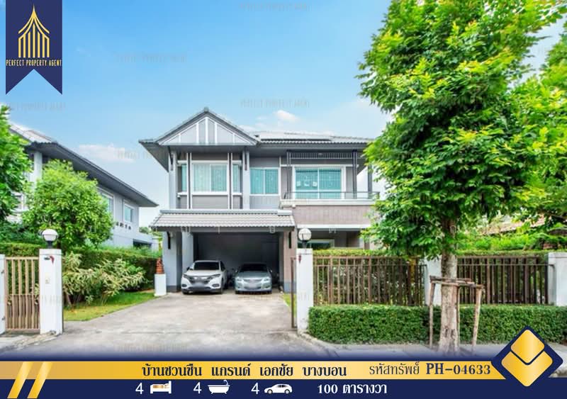 ชวนชื่น แกรนด์ เอกชัย-บางบอน (Chuan Chuen Grand Ekachai Bangbon), กรุงเทพ, Bang Bon 4, บางบอน, กรุงเทพ, 222 ตร.ม., บ้านเดี่ยว ขาย, โดย ปภัชญา ธนัตถ์ภรณ์, 500432899 - DDproperty.com