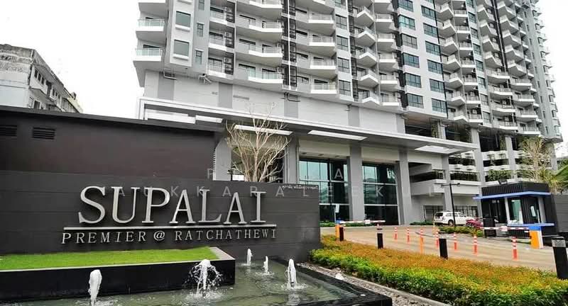 Supalai Premier Ratchathewi, Bangkok, 188 Phetchaburi Road, Thanon Phetchaburi, Ratchathewi, Bangkok, 1 Bedroom, 65 sqm, Condo For Sale, by Pemika Aukkaraleekul, 500433390 - DDproperty.com