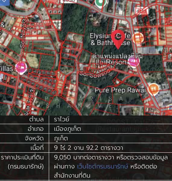 ขายยที่ดินเปล่า ราไวย์ ภูเก็ต 33 ไร่, ภูเก็ต, ราไวย์, เมืองภูเก็ต, ภูเก็ต, 52,828 ตร.ม., ที่ดิน ขาย, โดย Pawarisa Shanivet, 500434140 - DDproperty.com