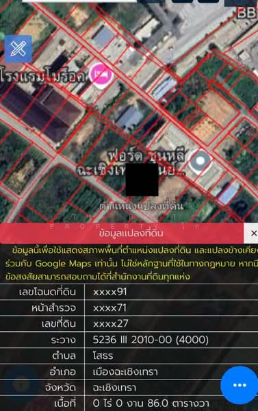 ที่ดินโสธร ฉะเชิงเทรา, Chachoengsao, Sothon, Muang Chachoengsao, Chachoengsao, , 344 sqm, Land For Sale, by The Best Property ไก่, 500434447 - DDproperty.com