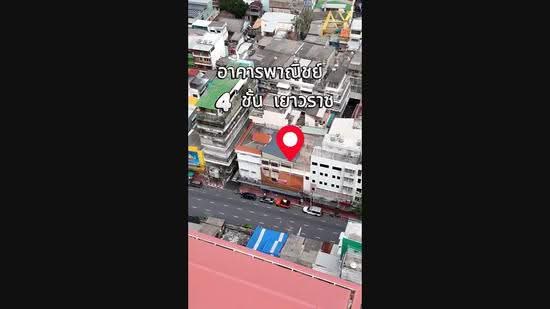 จักรวรรดิ, Bangkok, Chakkrawat, Samphanthawong, Bangkok, , 336 sqm, Shophouse For Sale, by ณัฎฐ์ ยศขุน, 500434903 - DDproperty.com
