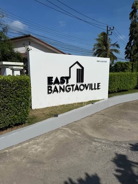 East Bangtao Ville : อีสต์ บางเทาวิลล์, ภูเก็ต, 4 Thep Krasatti, เทพกระษัตรี, ถลาง, ภูเก็ต, 131 ตร.ม., ทาวน์เฮ้าส์ ขาย, โดย Pitiyaporn Pornkhuntod, 500435300 - DDproperty.com