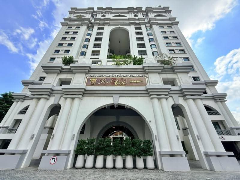 Royal Castle Sukhumvit : รอยัล คาสเซอร์ สุขุมวิท, กรุงเทพ, 30 ซอยสุขุมวิท 39, คลองเตยเหนือ, วัฒนา, กรุงเทพ, 265 ตร.ม., คอนโด ขาย, โดย Bangkok Residential, 500435518 - DDproperty.com
