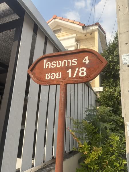Poomjainivate 3 : ภูมิใจนิเวศน์ 3 สมุทรปราการ, สมุทรปราการ, ในคลองบางปลากด, พระสมุทรเจดีย์, สมุทรปราการ, 100 ตร.ม., ทาวน์เฮ้าส์ ขาย, โดย กฤตณัท สุกุลปรีดากร, 500435925 - DDproperty.com