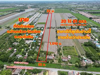ขาย - ที่ดิน, นนทบุรี