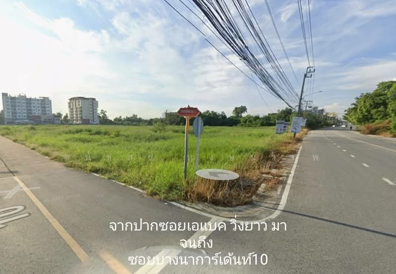 ขายที่ดินเอแบค 2 ซอยกรมที่ดินบางพลี ซอยการบางนาการ์เด้นท์ 10 สมุทรปราการ ขาย10.4 ล้านบาท, สมุทรปราการ, บางนาตราด กม.26 ซอยกรมที่ดินบางพลี, บางบ่อ, สมุทรปราการ, 3,200 ตร.ม., ที่ดิน ขาย, โดย ธนัชสร หงษ์มานพ, 500437217 - DDproperty.com