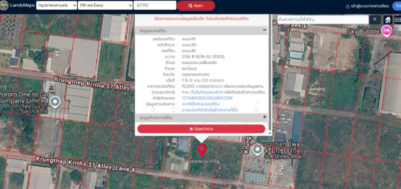 กรุงเทพกรีฑา, Bangkok, Thap Chang, Saphan Sung, Bangkok, , 1,600 sqm, Land For Sale, by จิระเมศร์ วราสิทธิ์สิริ, 500437256 - DDproperty.com