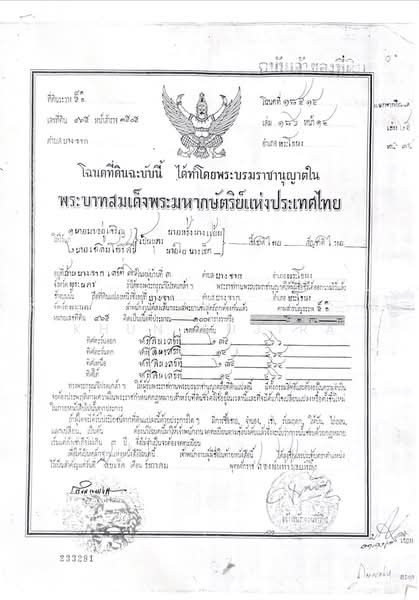 ขายบ้านเดี่ยว สุขุมวิท 56 พระโขนง, Bangkok, สุขุมวิท 56, Bang Chak, Phra Khanong, Bangkok, 3 Bedrooms, 400 sqm, Single Detached House For Sale, by Khun Sujira, 500438122 - DDproperty.com